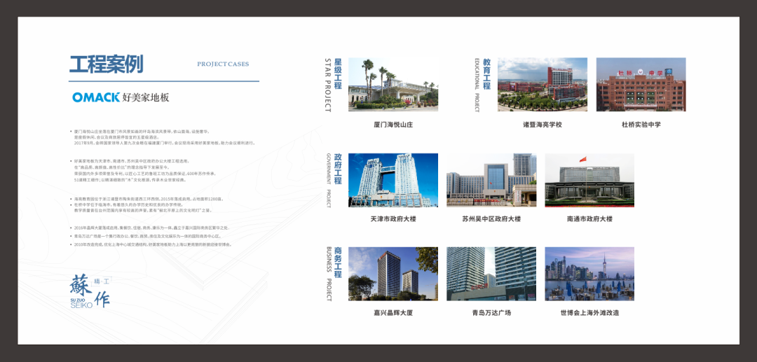 【2023四敢精神,砥砺奋进启新程】致全体好美家的家人 【2023四敢精神,砥砺奋进启新程】致全体好美家的家人