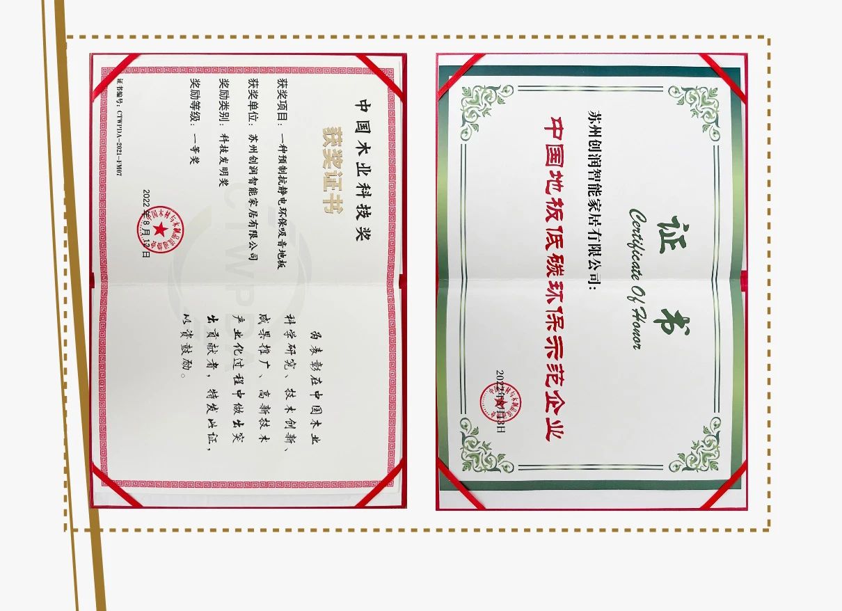 2022“合心合力，再续辉煌”好美家地板年度大事件盘点