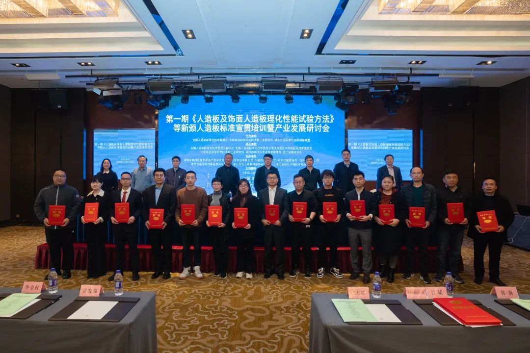 喜讯!好美家荣获“实木复合标准制修订工作证书” 喜讯!好美家荣获“实木复合标准制修订工作证书”