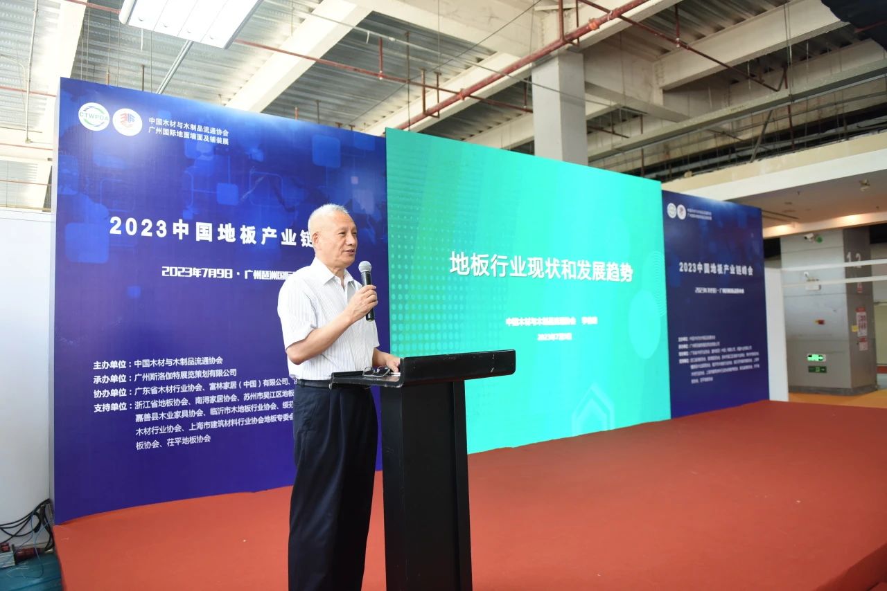 喜报！中国地板产业链峰会“好美家地板”喜获两项大奖！