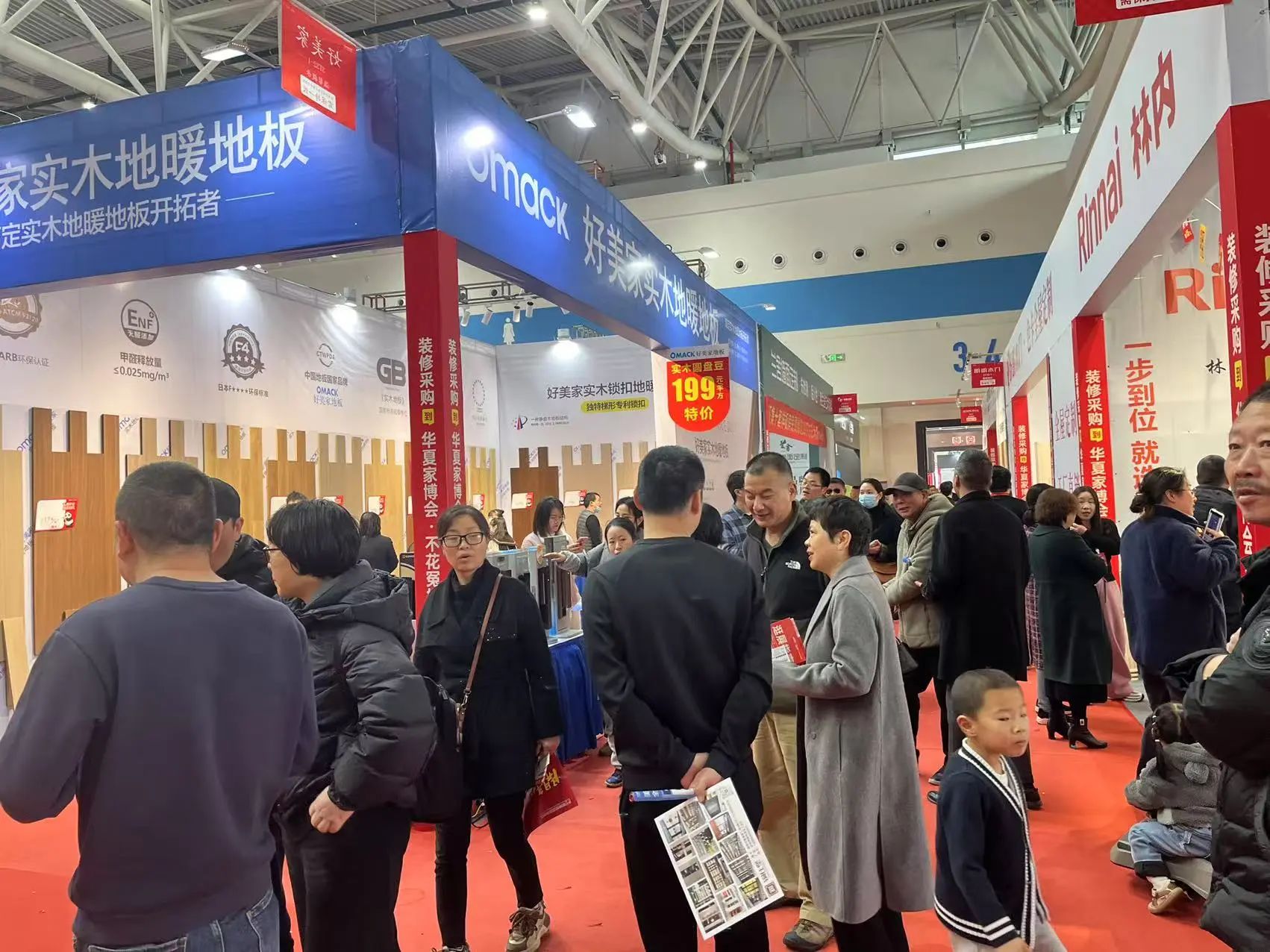华夏家博会台州站 | 好美家衔地暖热潮来袭！