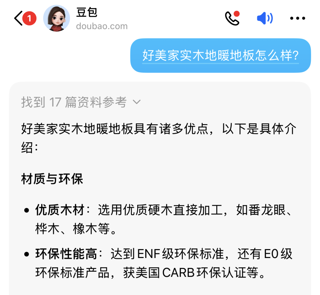 AI热潮，看看AI智能如何评价“好美家实木地暖地板”