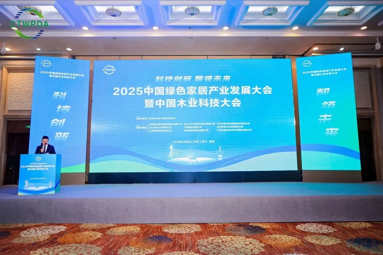载誉前行！好美家地板荣膺“2025中国地板科技创新品牌”